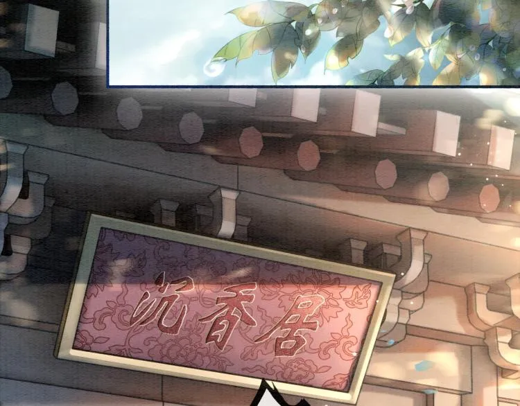 第44话 帝姬失踪了 第52页