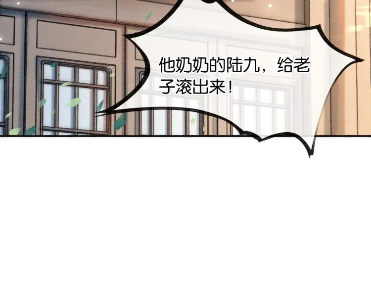 第44话 帝姬失踪了 第53页