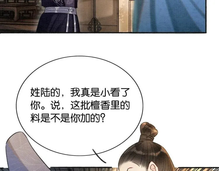 第44话 帝姬失踪了 第55页