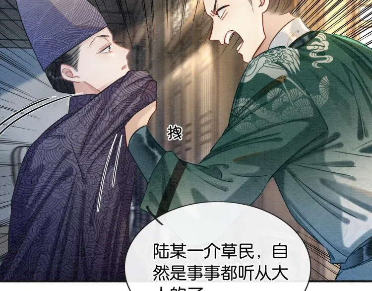 第44话 帝姬失踪了 第56页