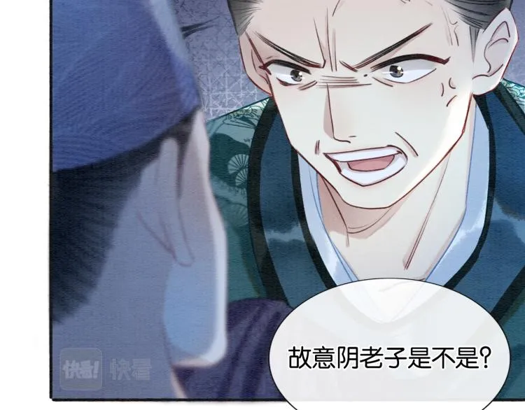 第44话 帝姬失踪了 第58页