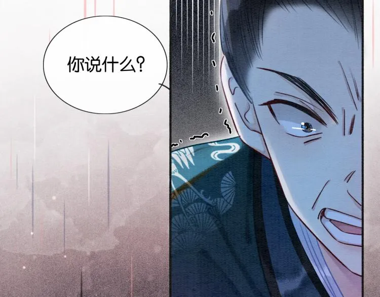 第44话 帝姬失踪了 第61页