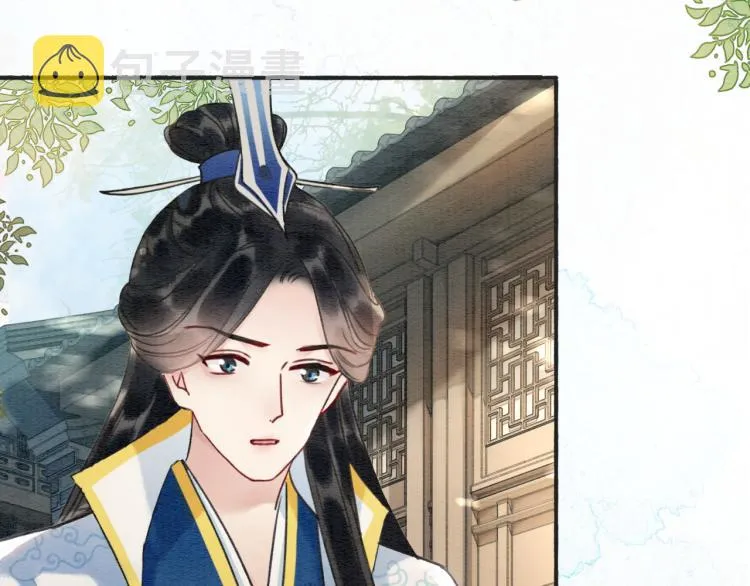 第44话 帝姬失踪了 第75页