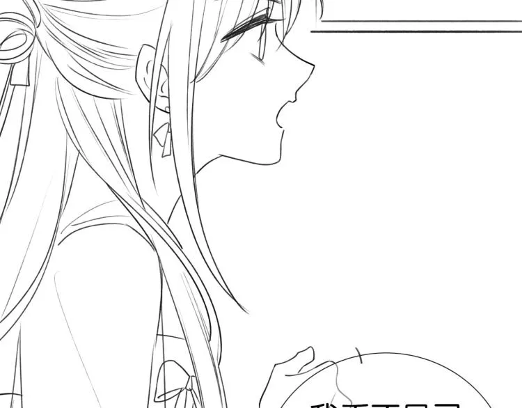 第44话 帝姬失踪了 第88页