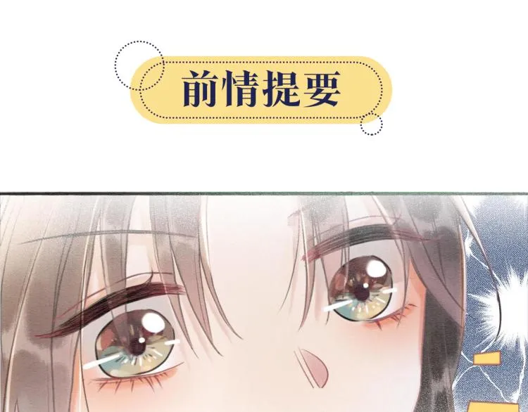 第43话 他看起来好孤寂 第1页