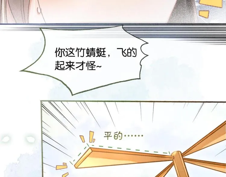 第43话 他看起来好孤寂 第2页