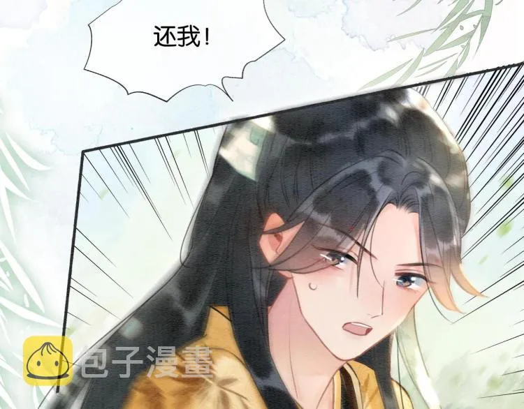 第43话 他看起来好孤寂 第4页