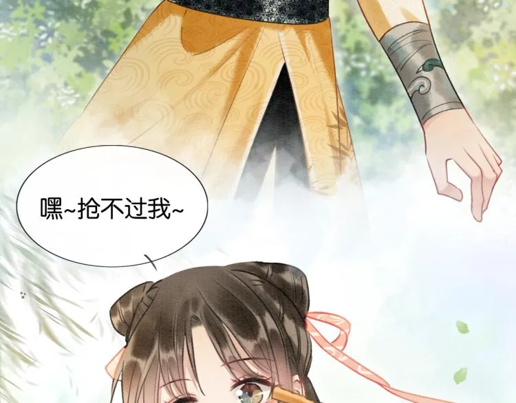 第43话 他看起来好孤寂 第18页