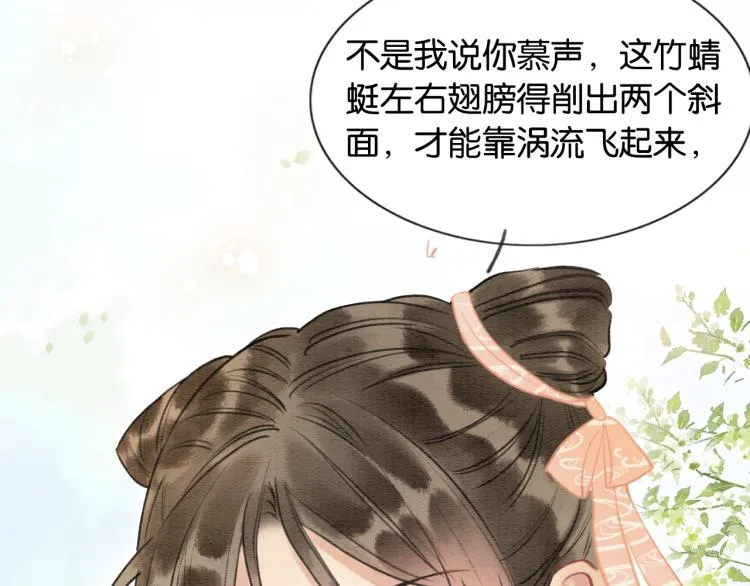 第43话 他看起来好孤寂 第20页