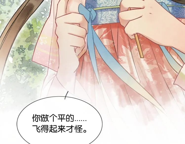 第43话 他看起来好孤寂 第22页