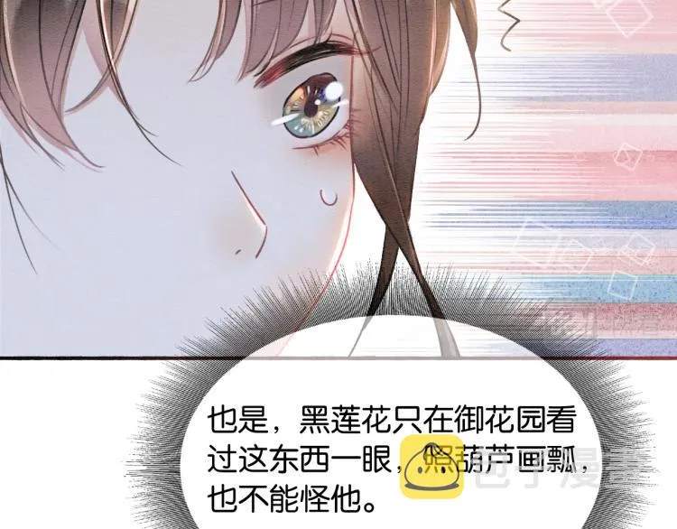 第43话 他看起来好孤寂 第24页