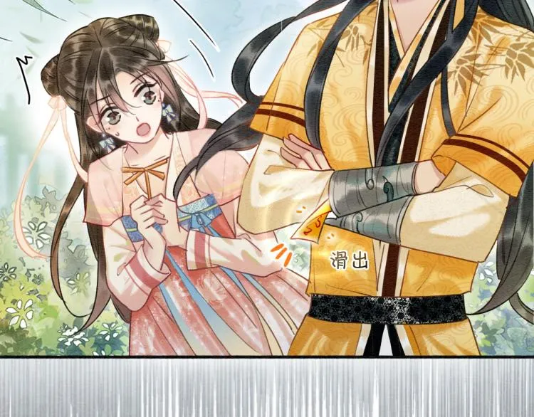 第43话 他看起来好孤寂 第26页