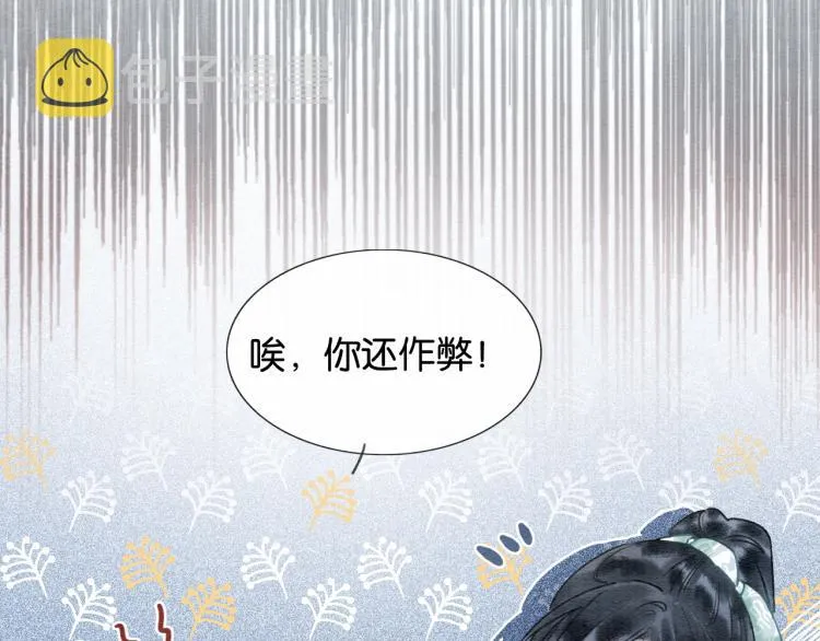 第43话 他看起来好孤寂 第27页