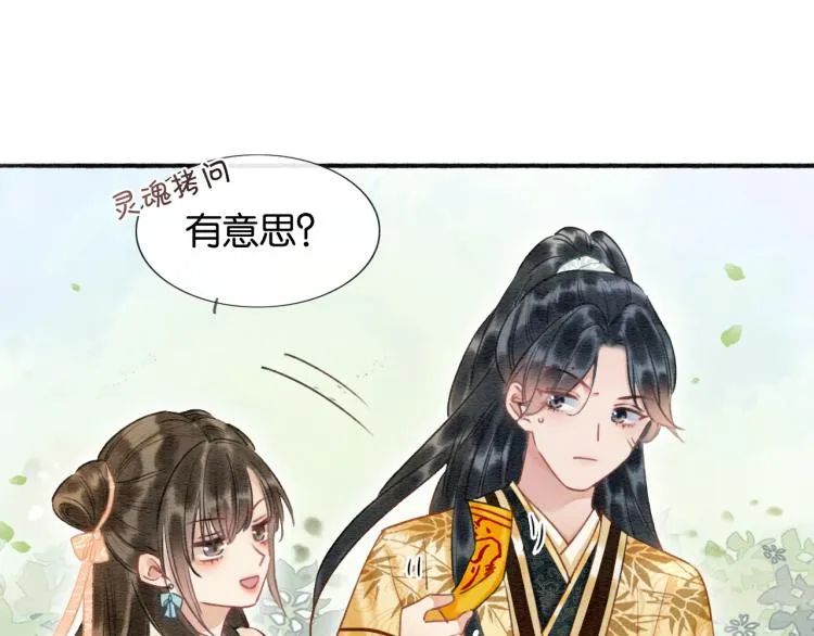 第43话 他看起来好孤寂 第29页