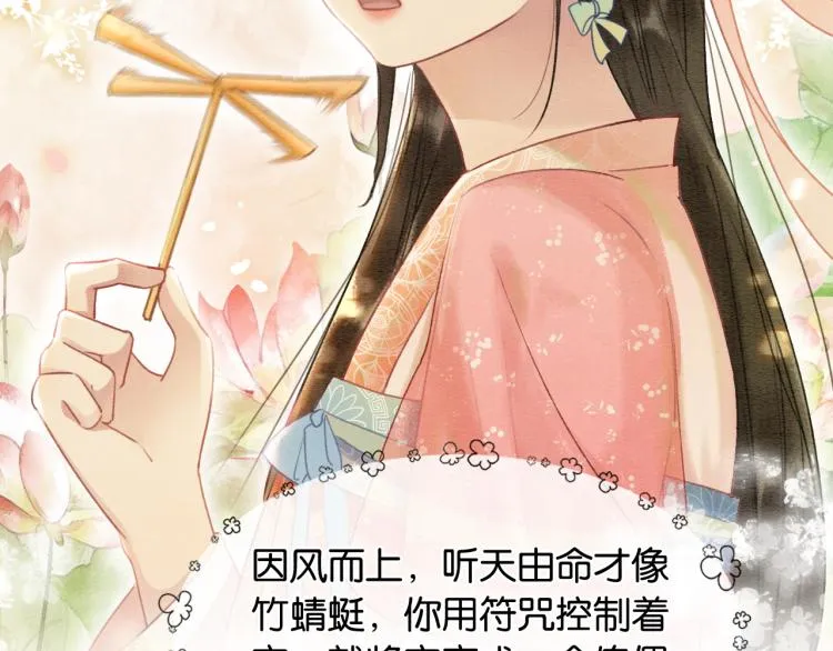 第43话 他看起来好孤寂 第34页