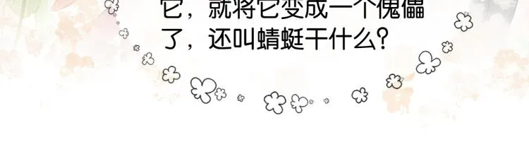 第43话 他看起来好孤寂 第35页