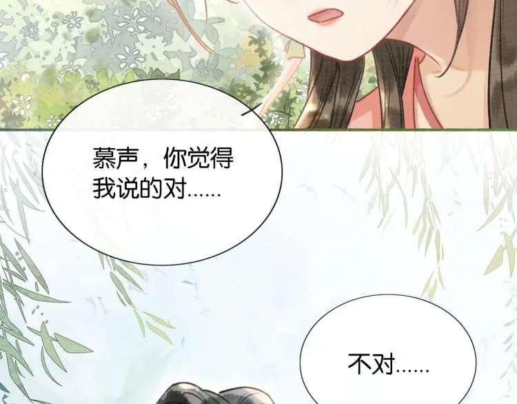 第43话 他看起来好孤寂 第37页