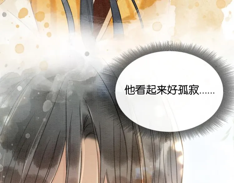 第43话 他看起来好孤寂 第40页