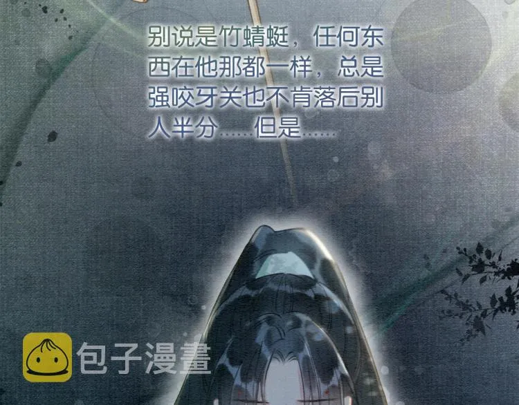 第43话 他看起来好孤寂 第44页