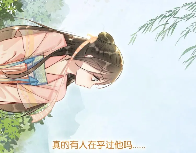 第43话 他看起来好孤寂 第47页