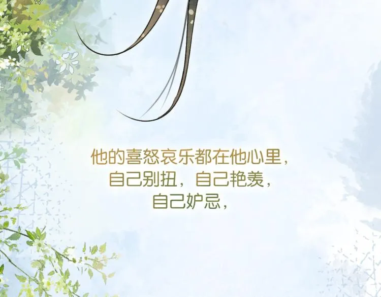第43话 他看起来好孤寂 第49页