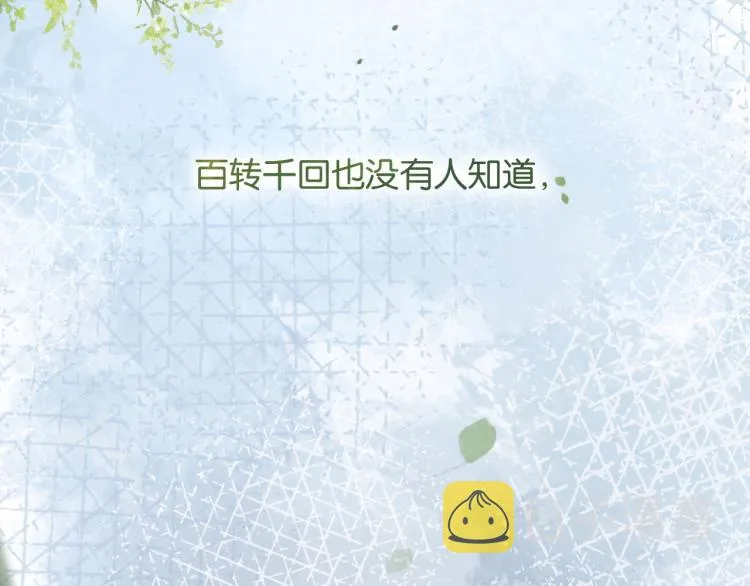 第43话 他看起来好孤寂 第50页