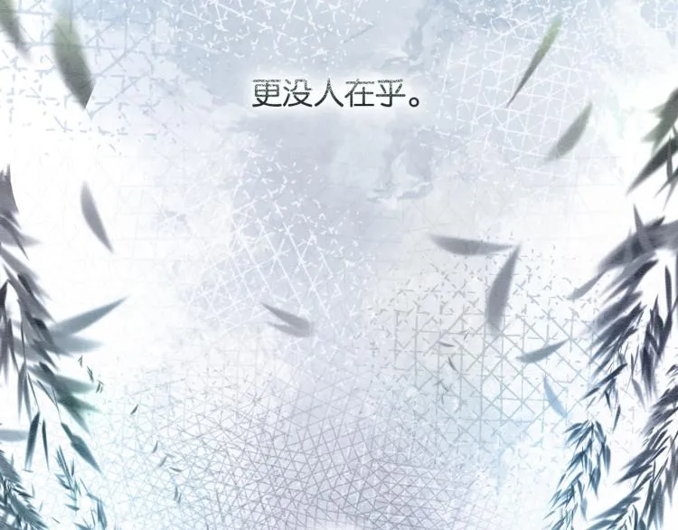 第43话 他看起来好孤寂 第51页