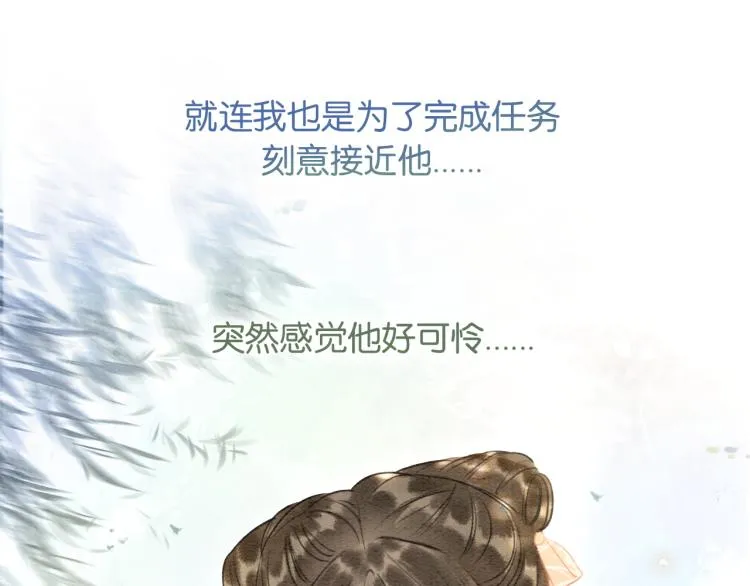 第43话 他看起来好孤寂 第55页