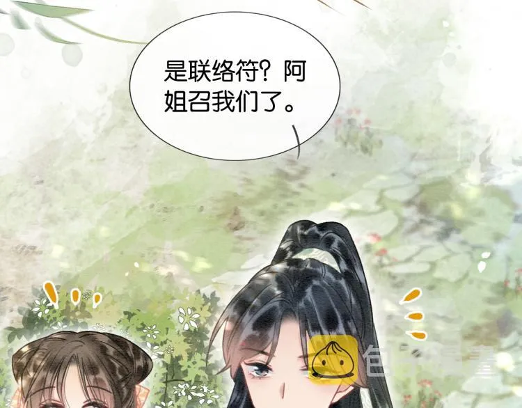 第43话 他看起来好孤寂 第58页