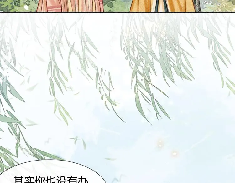 第43话 他看起来好孤寂 第62页