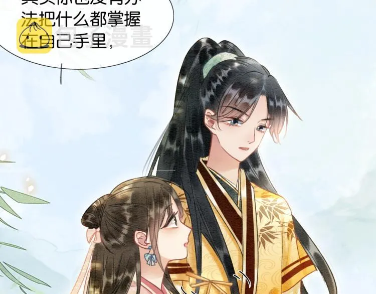 第43话 他看起来好孤寂 第63页