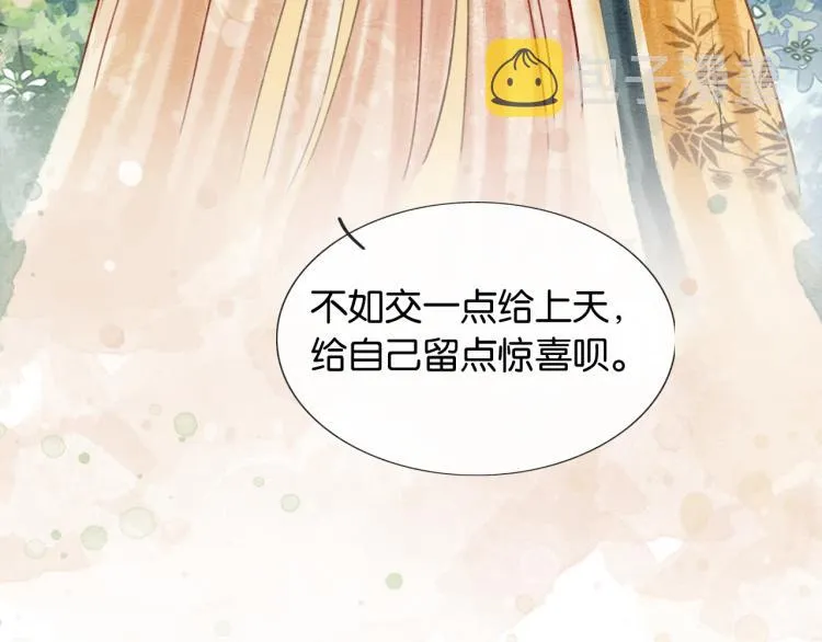第43话 他看起来好孤寂 第65页