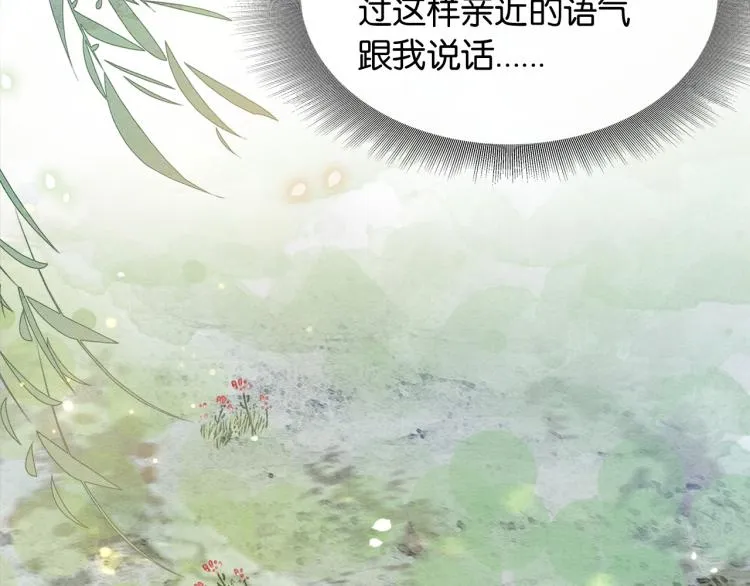 第43话 他看起来好孤寂 第68页