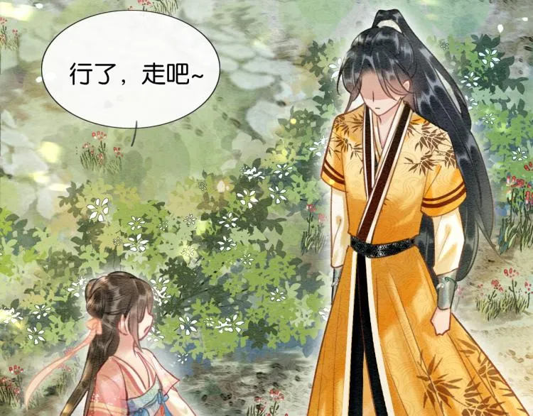 第43话 他看起来好孤寂 第69页