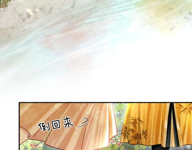 第43话 他看起来好孤寂 第71页