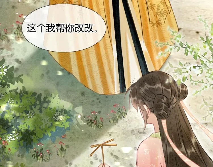 第43话 他看起来好孤寂 第75页