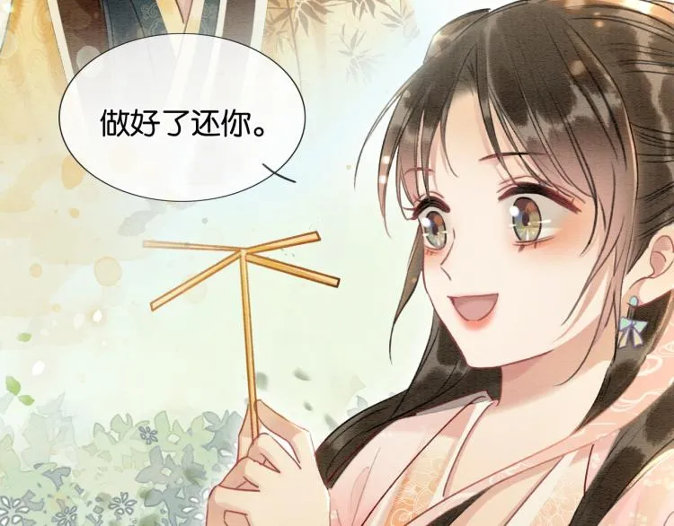 第43话 他看起来好孤寂 第78页