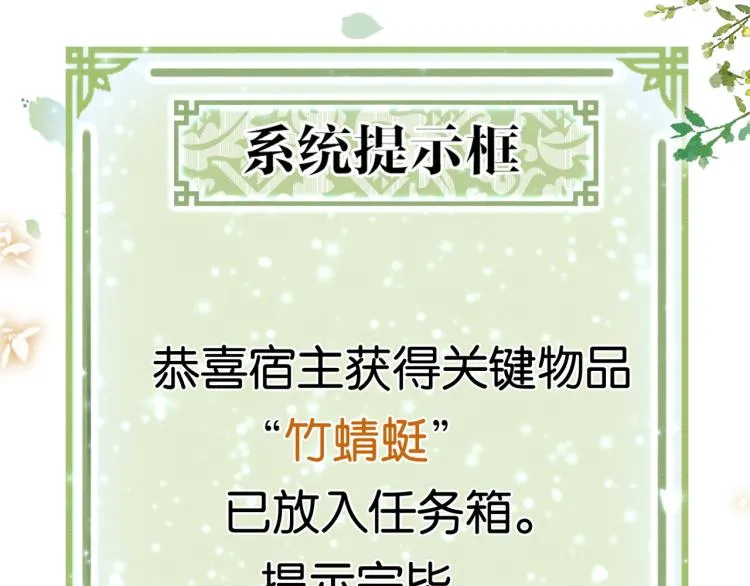 第43话 他看起来好孤寂 第80页