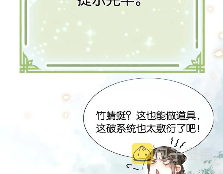 第43话 他看起来好孤寂 第81页