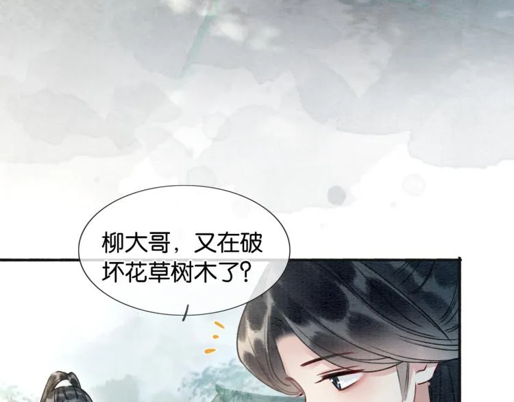 第43话 他看起来好孤寂 第86页