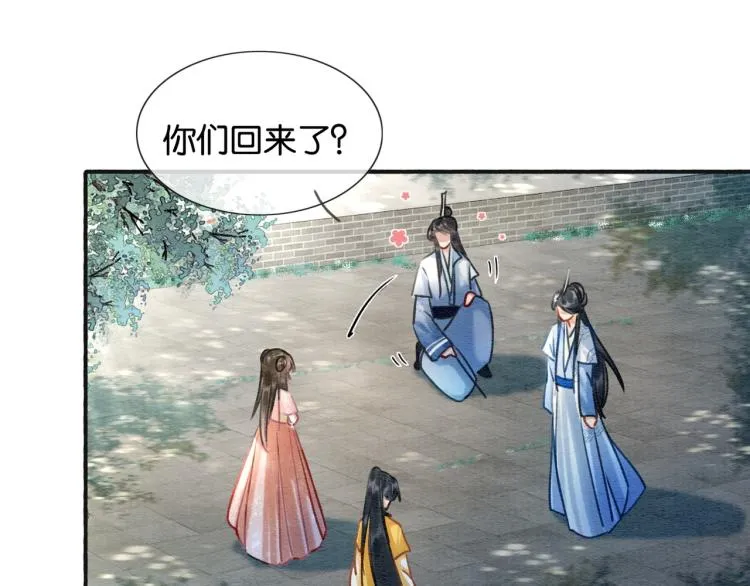 第43话 他看起来好孤寂 第88页