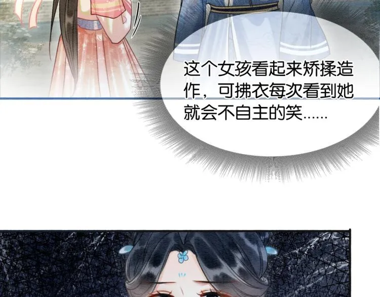 第43话 他看起来好孤寂 第90页
