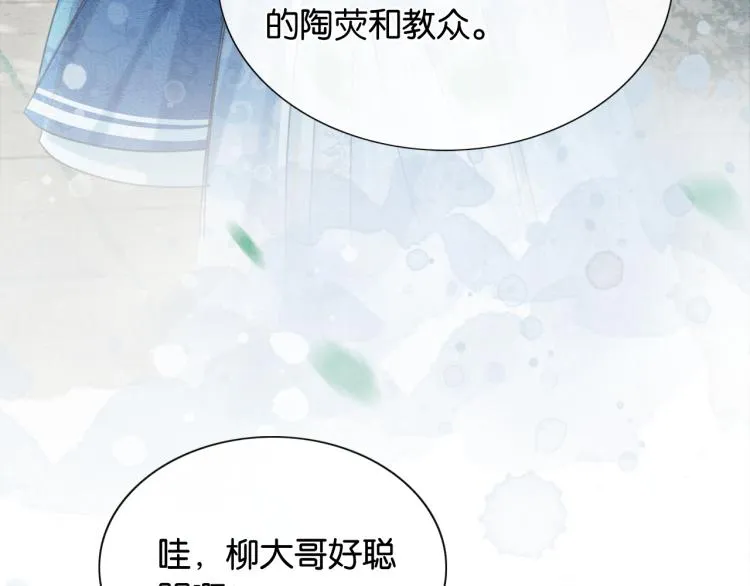 第43话 他看起来好孤寂 第97页