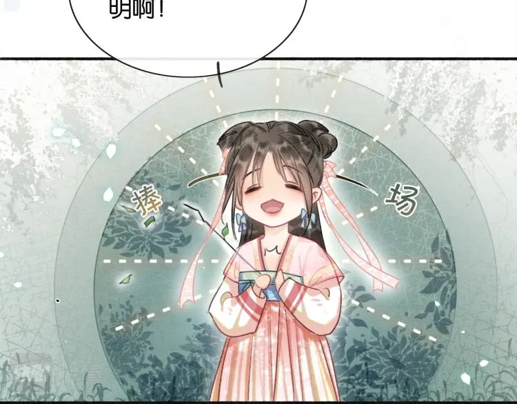 第43话 他看起来好孤寂 第98页
