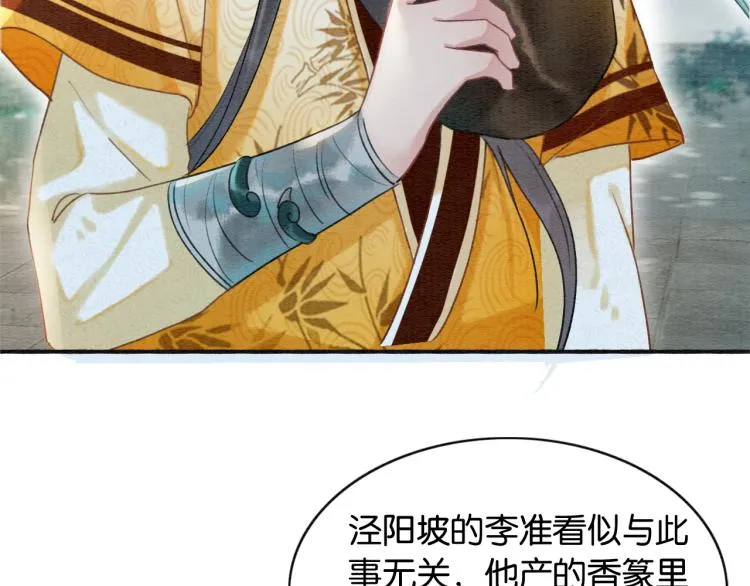 第43话 他看起来好孤寂 第101页