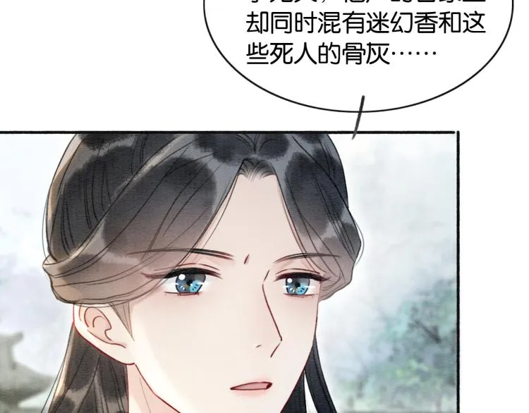 第43话 他看起来好孤寂 第102页
