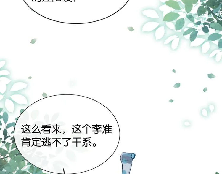 第43话 他看起来好孤寂 第104页