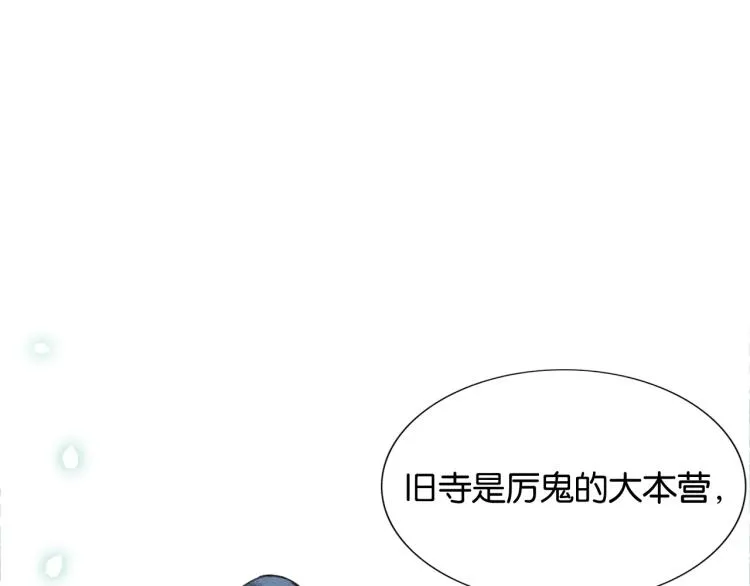 第43话 他看起来好孤寂 第106页