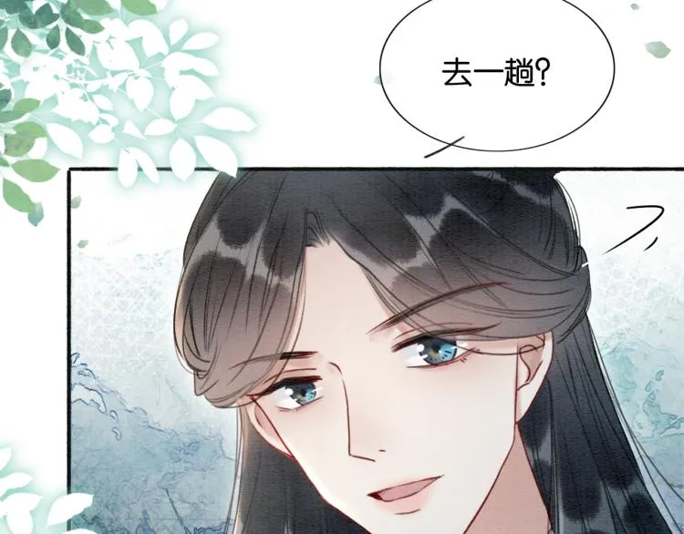 第43话 他看起来好孤寂 第109页