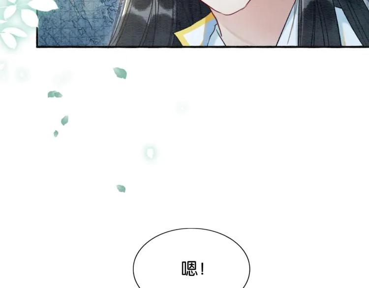 第43话 他看起来好孤寂 第110页